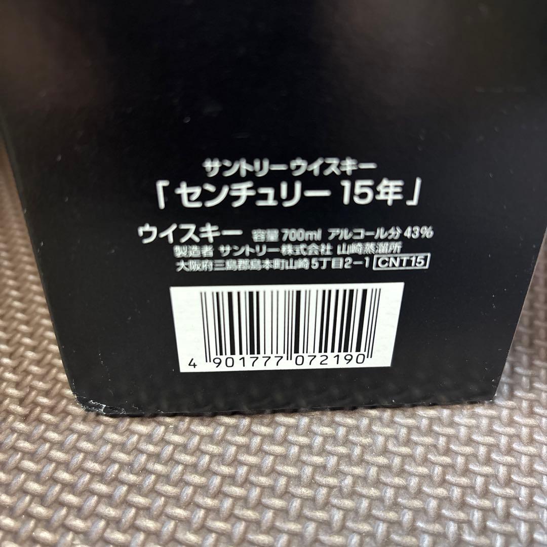 オサム　サントリー センチュリー 15年 2001年製　古酒