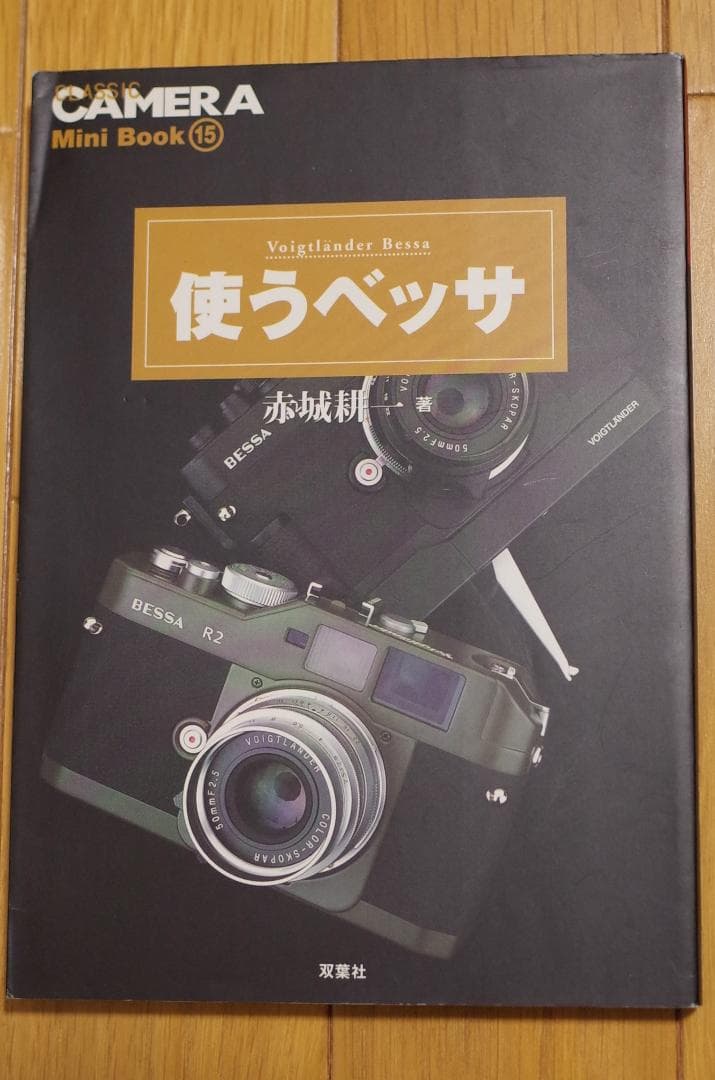 Voigtlander BESSA-R2 ブラック 元箱 使用説明書、本 付き