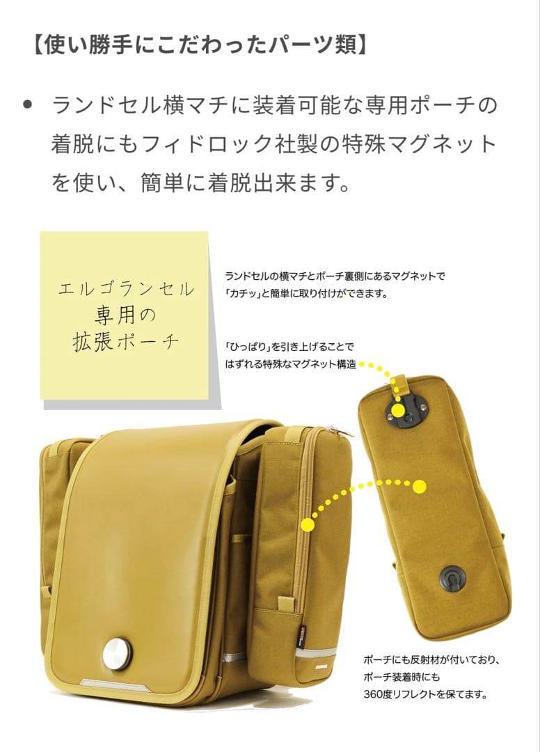 【新品未使用】エルゴランセルポーチ