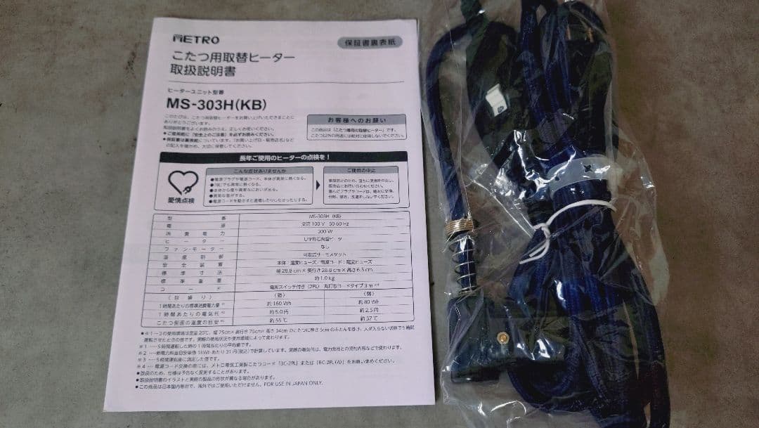 ハンドメイドこたつ