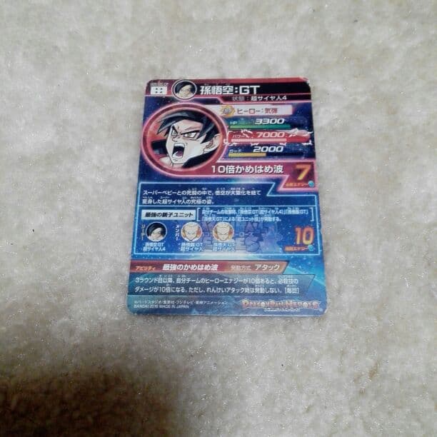 ドラゴンボールヒーローズ     ～孫悟空・ＧＴ～