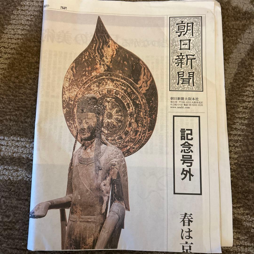 新春セール　新品未開封品　レア超国宝展限定品　百済観音　フィギュア　法隆寺