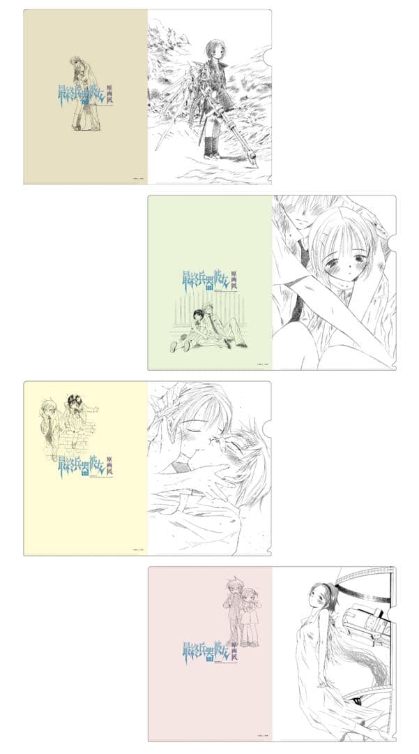 最終兵器彼女　原画展　クリアファイルvol.01～04