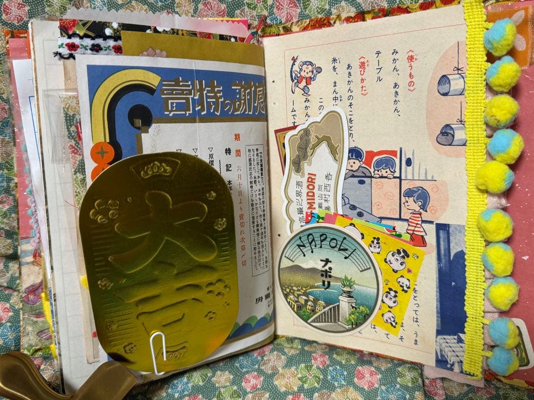 ジャンクジャーナル　雑記帳　昭和レトロ☆14