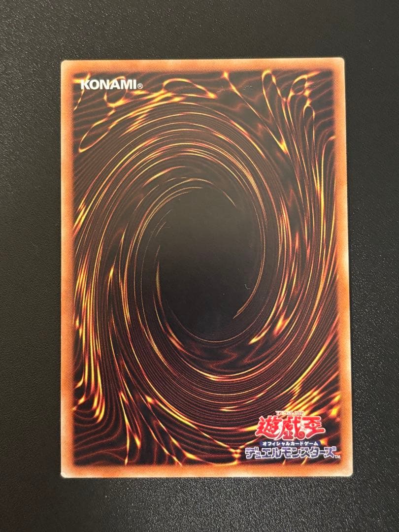 遊戯王 青眼の究極亜竜 20thシク