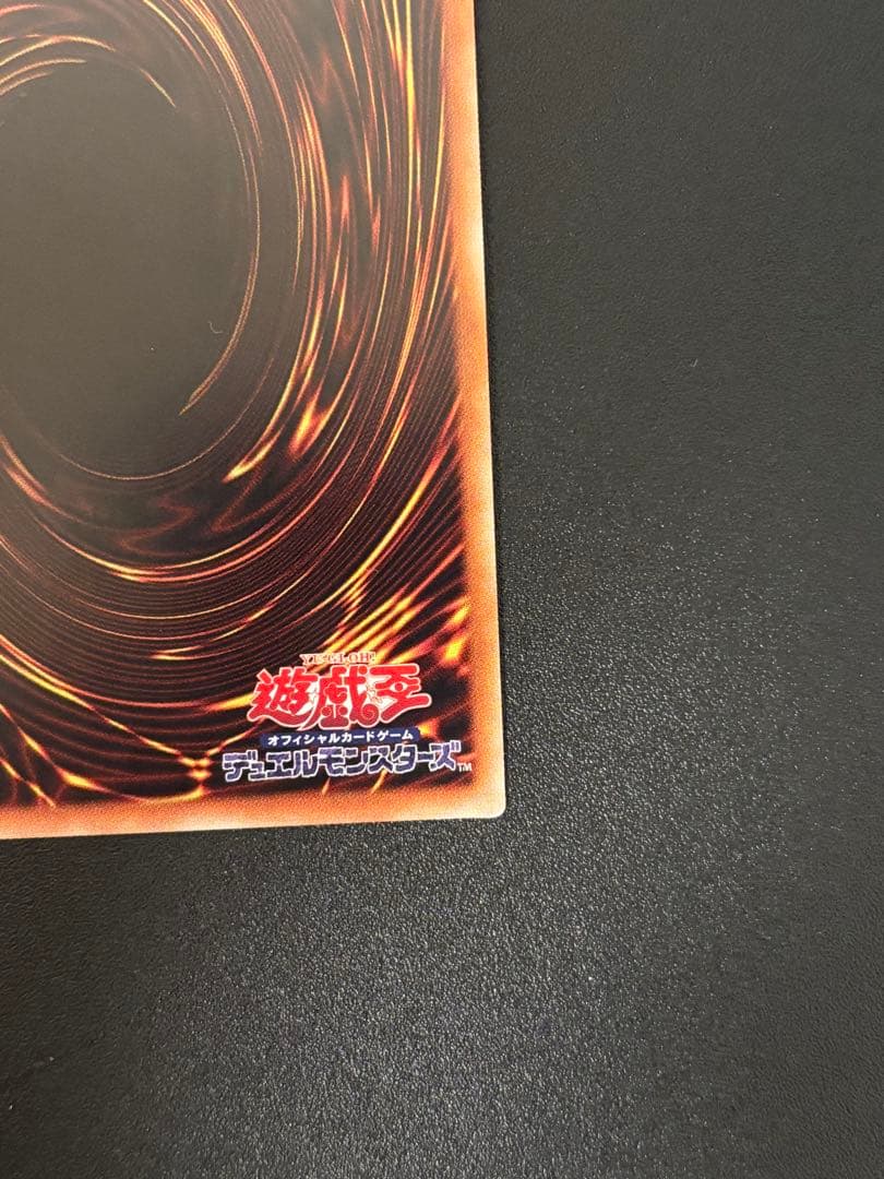 遊戯王 青眼の究極亜竜 20thシク