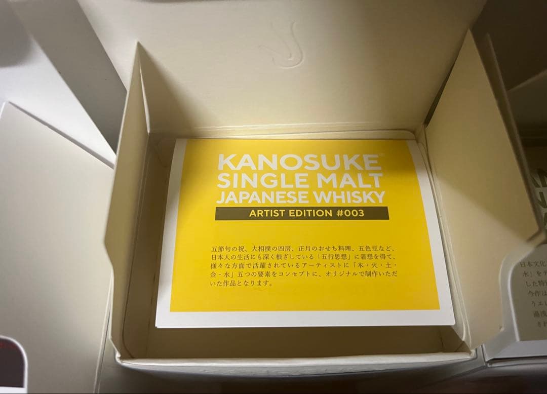 嘉之助 アーティスト artist edition #001〜#004 計4本