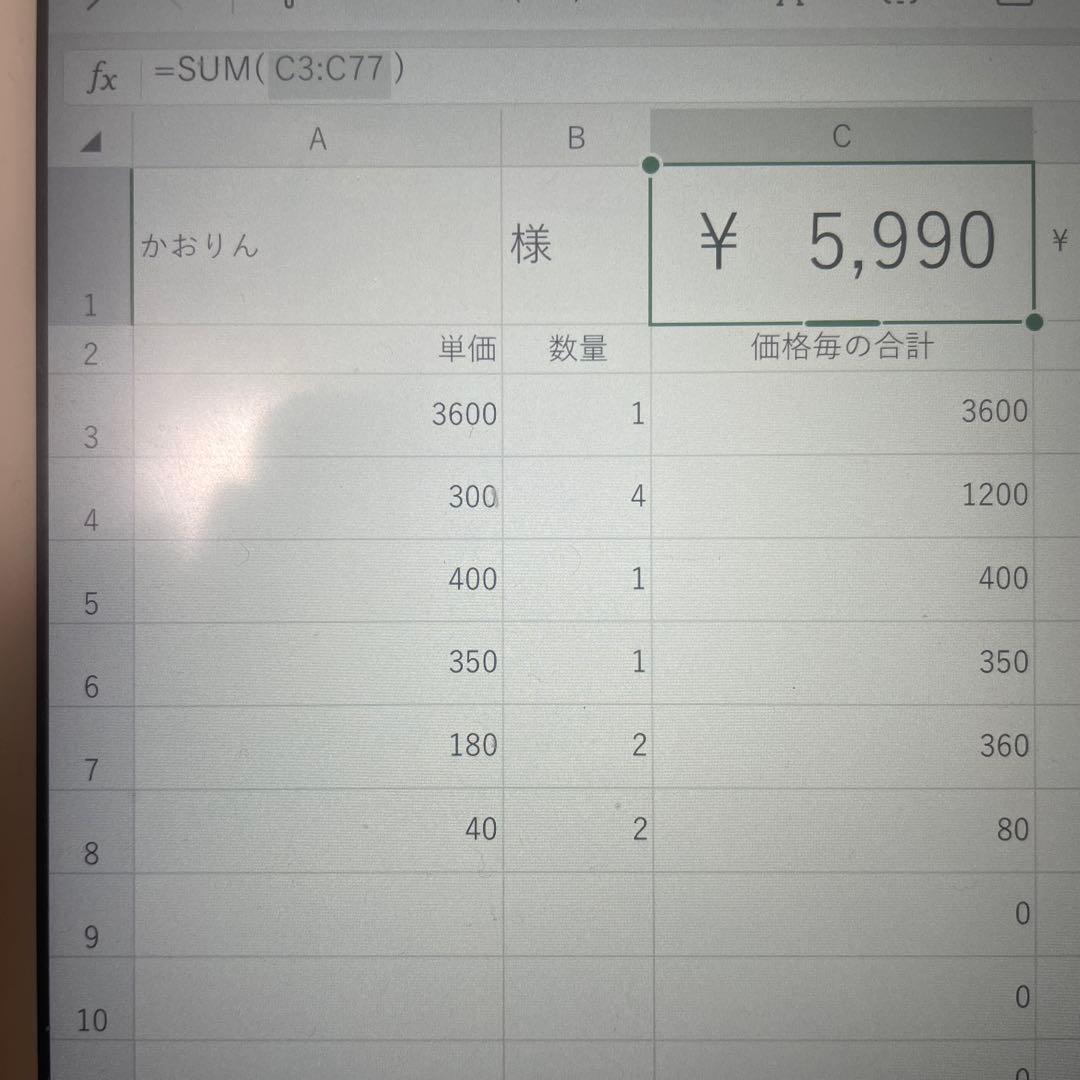 パーツアソート　かおりん様
