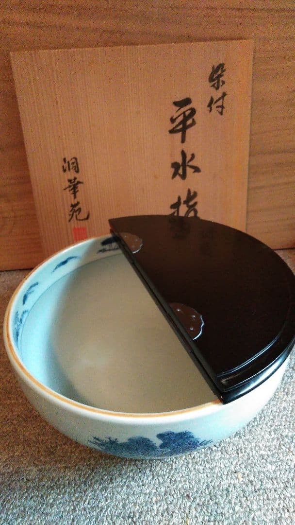 茶道具✩平水指    山水 染付