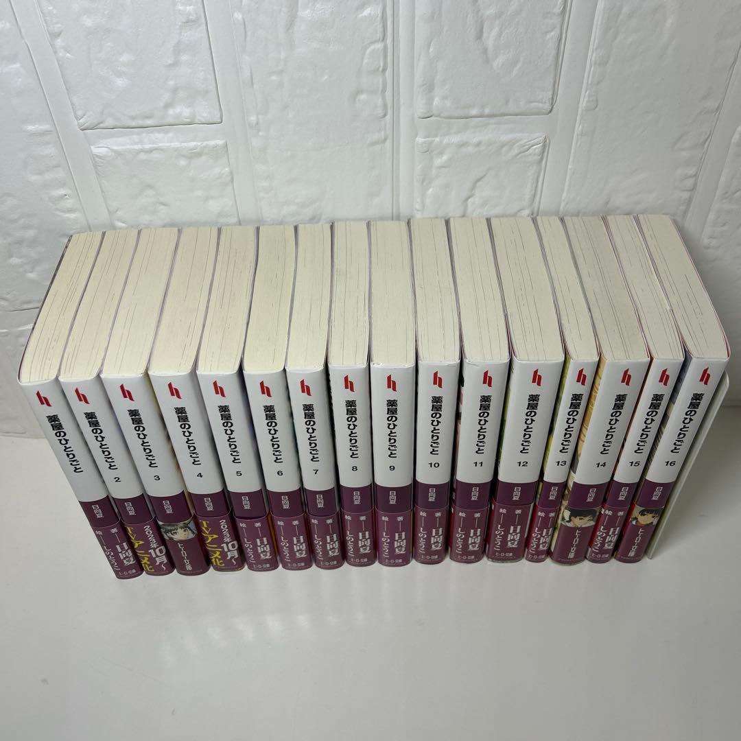 薬屋ひとりごと　文庫版　全巻帯付きセット　1〜16巻