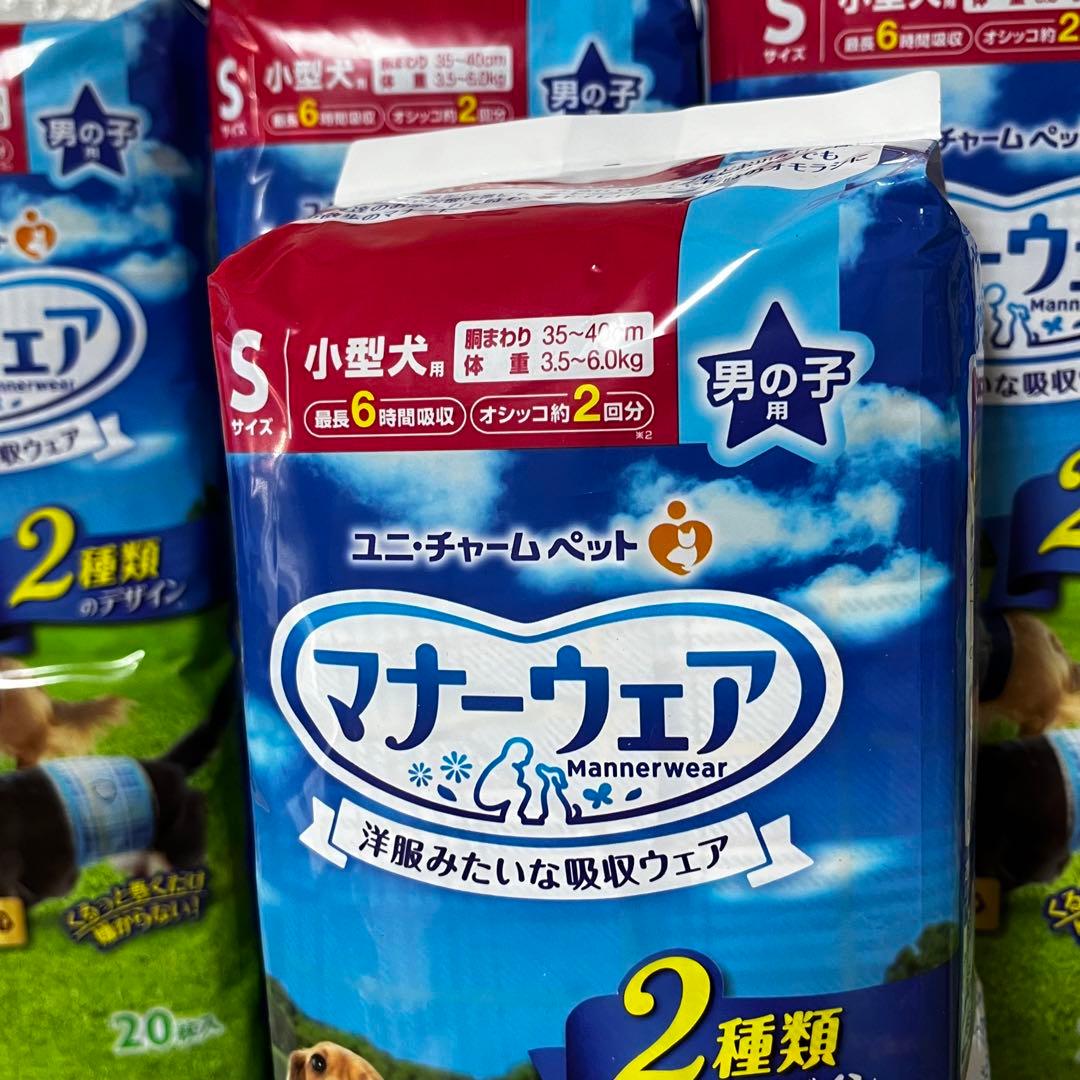 マナーウェア　小型犬　男の子用　Sサイズ