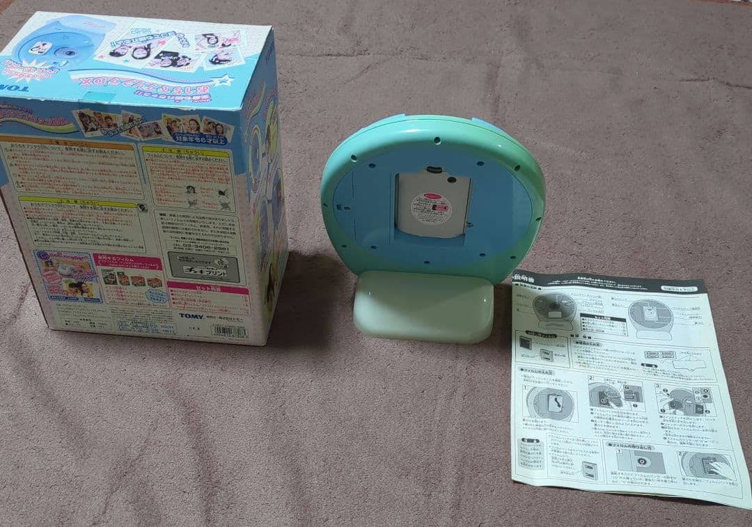 【希少】おうちでプリクラDX