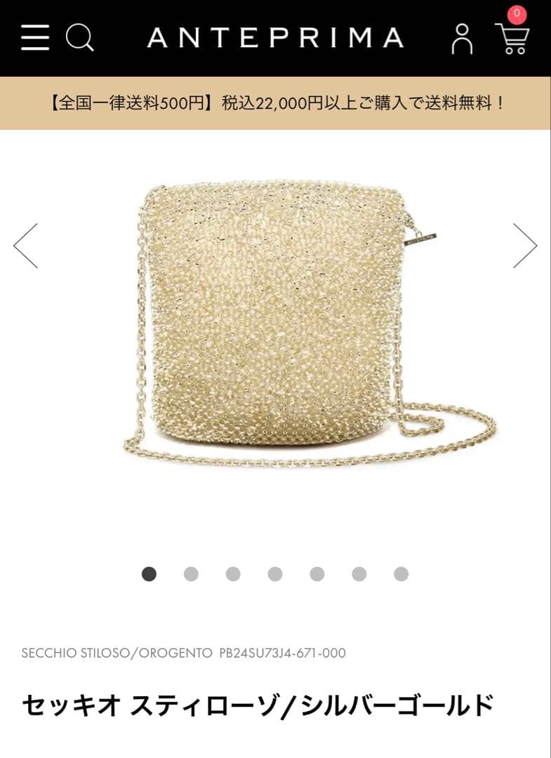 アンテプリマ　チェーン　カテナ　ゴールド　セッキオスティローゾ