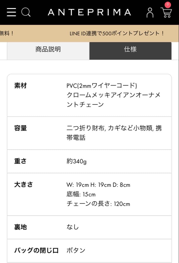 アンテプリマ　チェーン　カテナ　ゴールド　セッキオスティローゾ