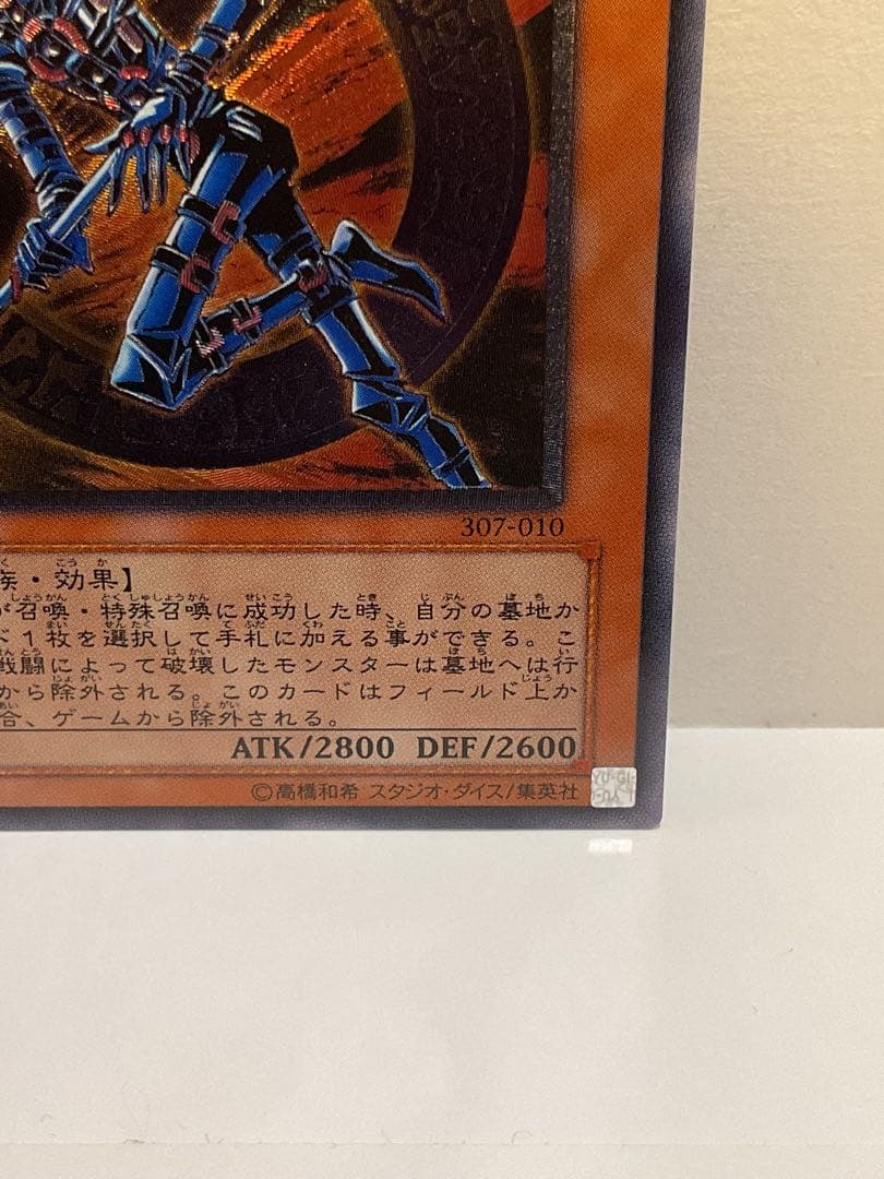 ★美品★ 混沌の黒魔術師　レリーフ　307-010