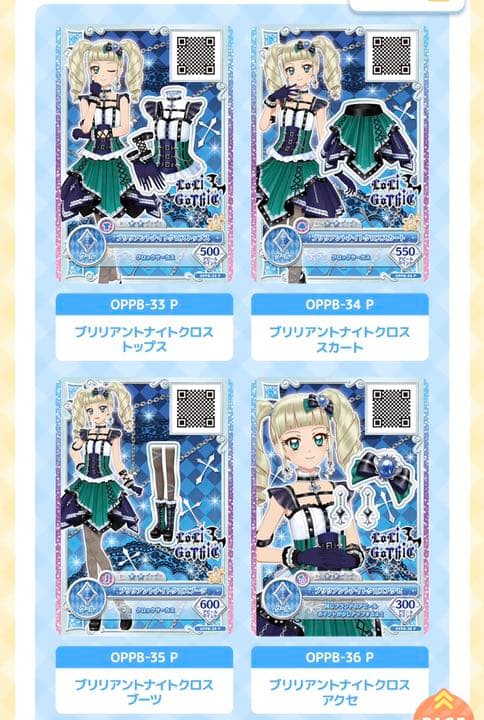 【限定品】藤堂ユリカ バインダー