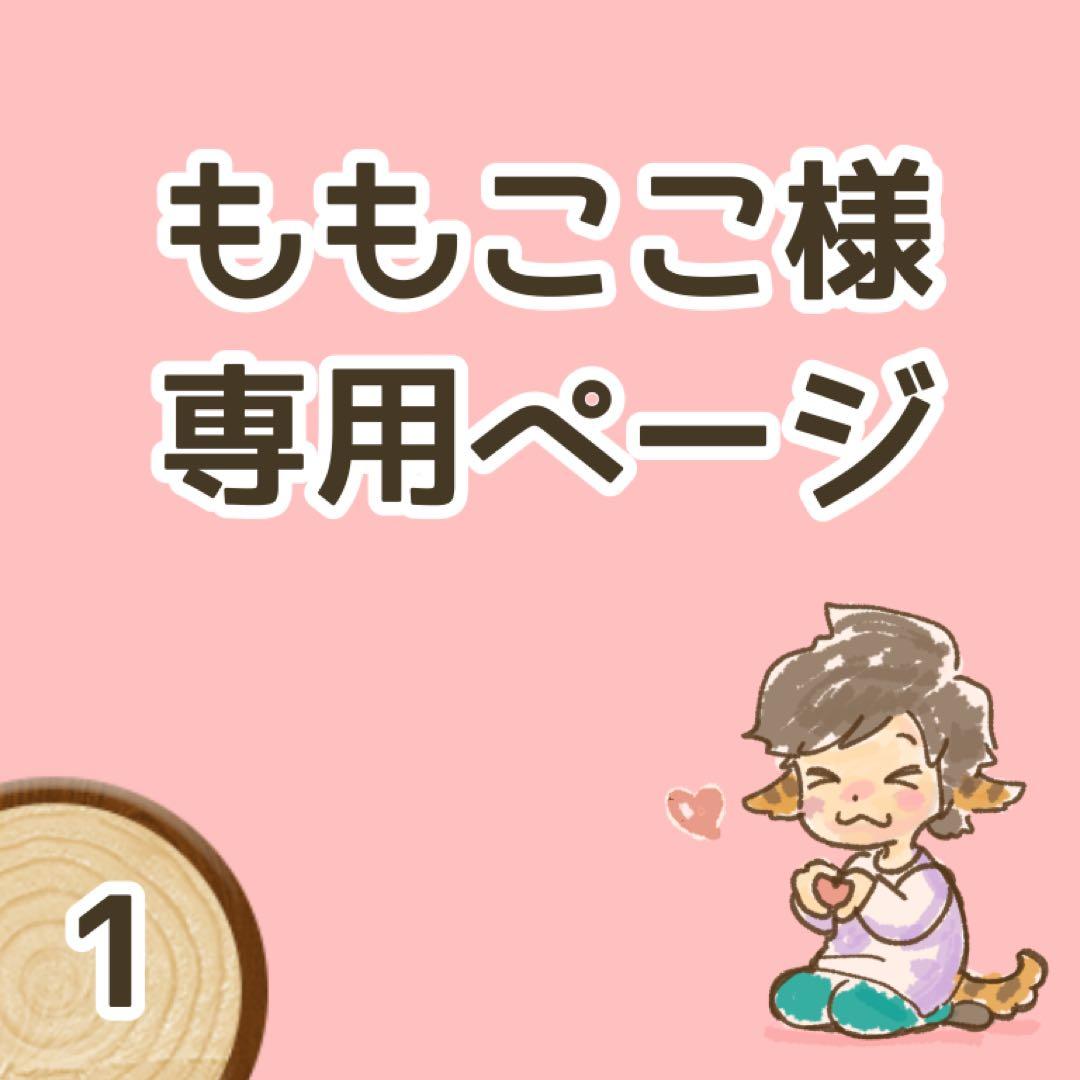 【ももここページ】シマリスさん肖像画