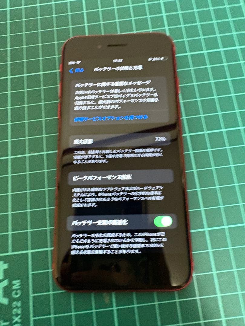 IPhone se 第2世代 RED 64gb