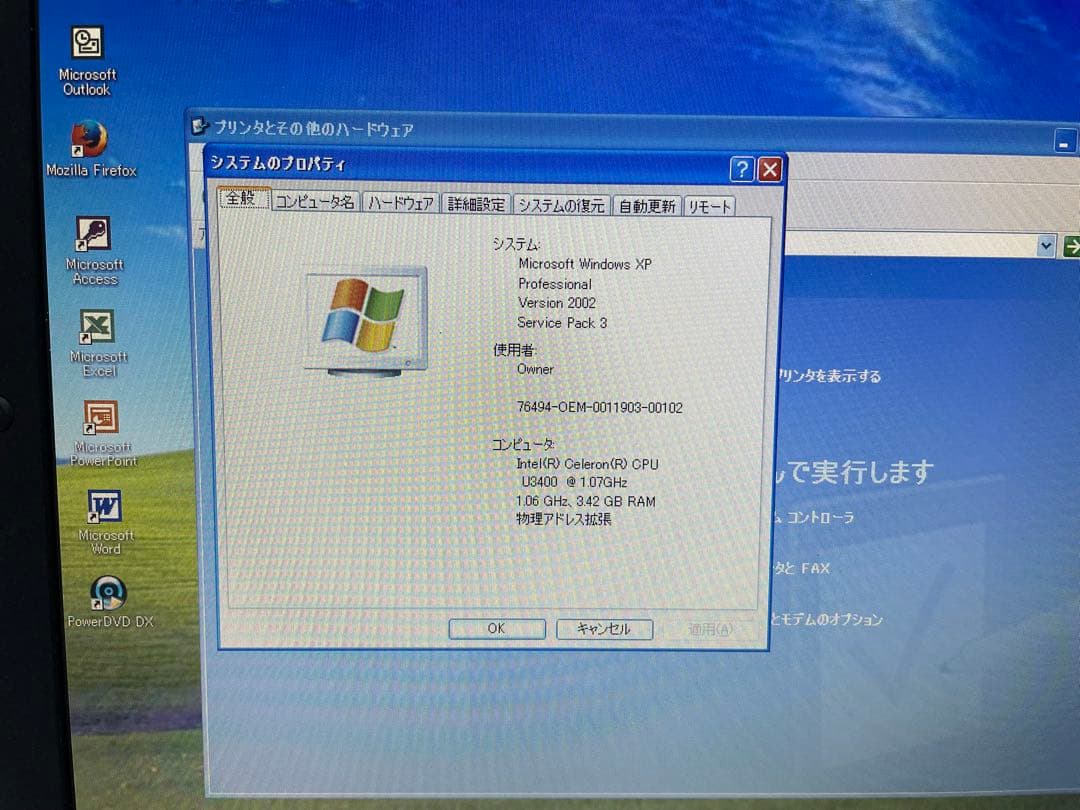 【1030】NECVersaPro VB-B Celeron XP office