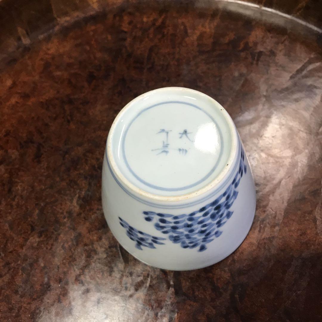 古伊万里　大振　染付　蕎麦猪口　向付　若葉文　江戸中期　蕎麦猪口　骨董
