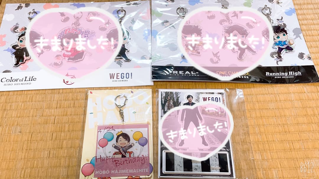 【バラ売り可】下野紘さん グッズ まとめ