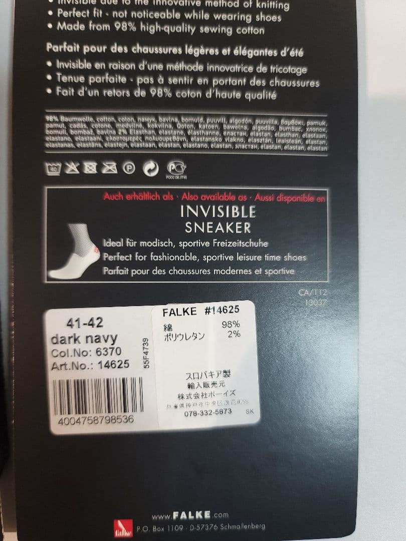 【10点セット】FALKE / Step ファルケソックス/サイズ41-42