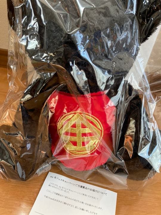 未開封未使用　au 当選景品　金ちゃんの友だち小熊　30センチ