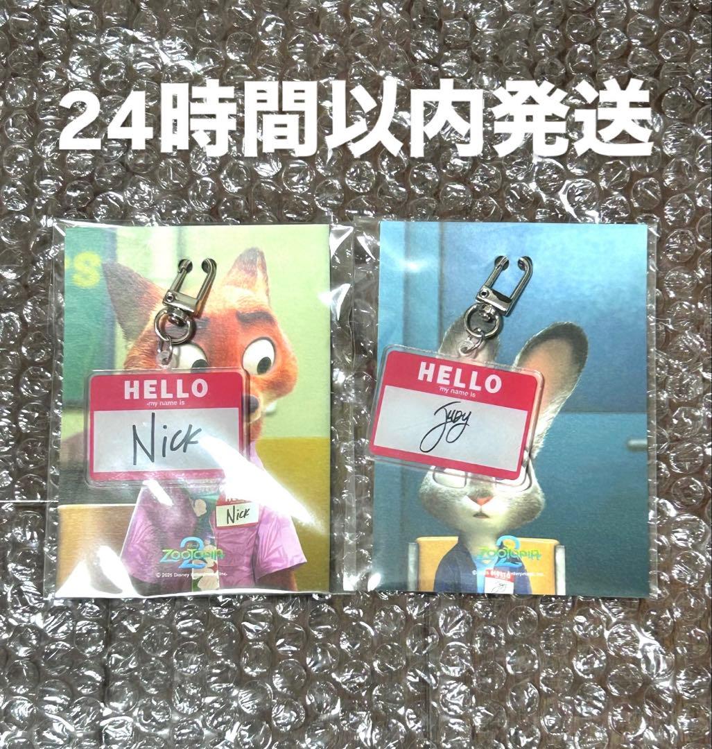 ズートピア2 映画 入場者特典 韓国限定 6週目 キーホルダー