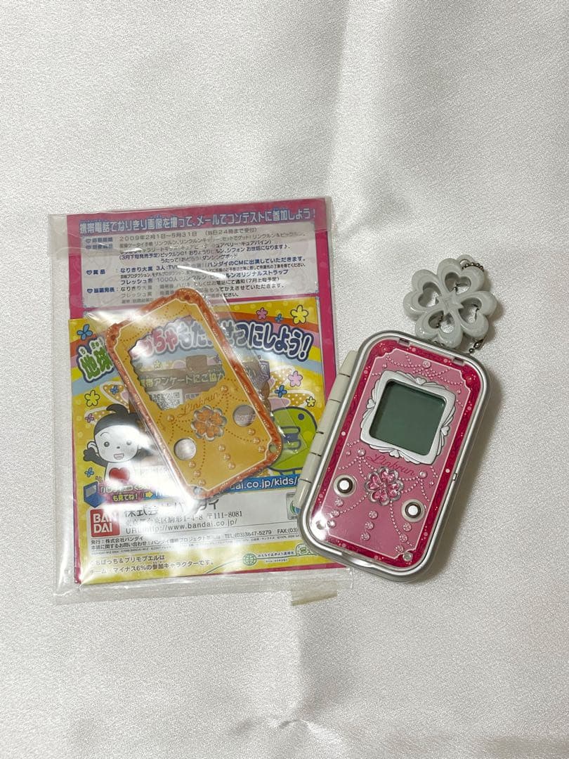 フレッシュプリキュア　リンクルン