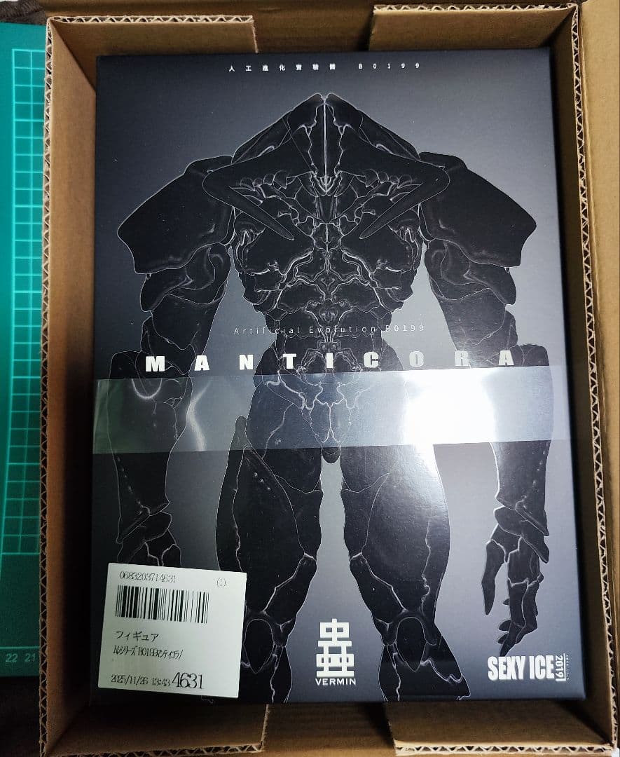 sexyice マンティコラ