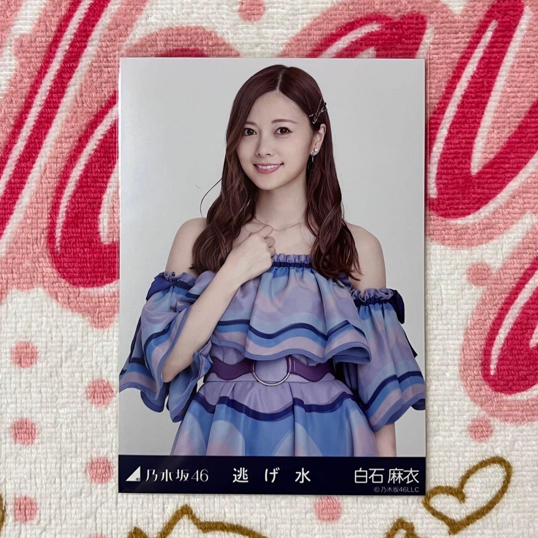 乃木坂46 白石麻衣 逃げ水 コンプ