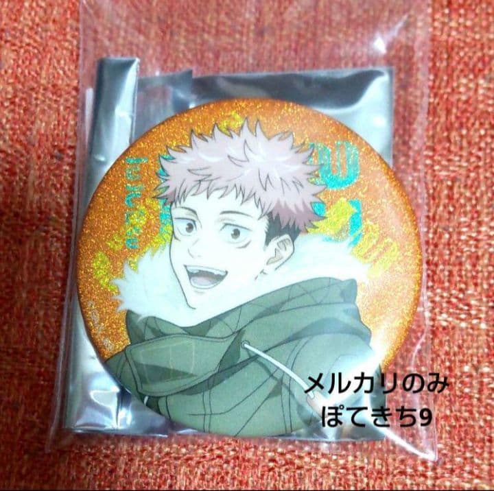 呪術廻戦 アニメツーリズム2023 グリッター缶バッジ 虎杖悠仁 アップ