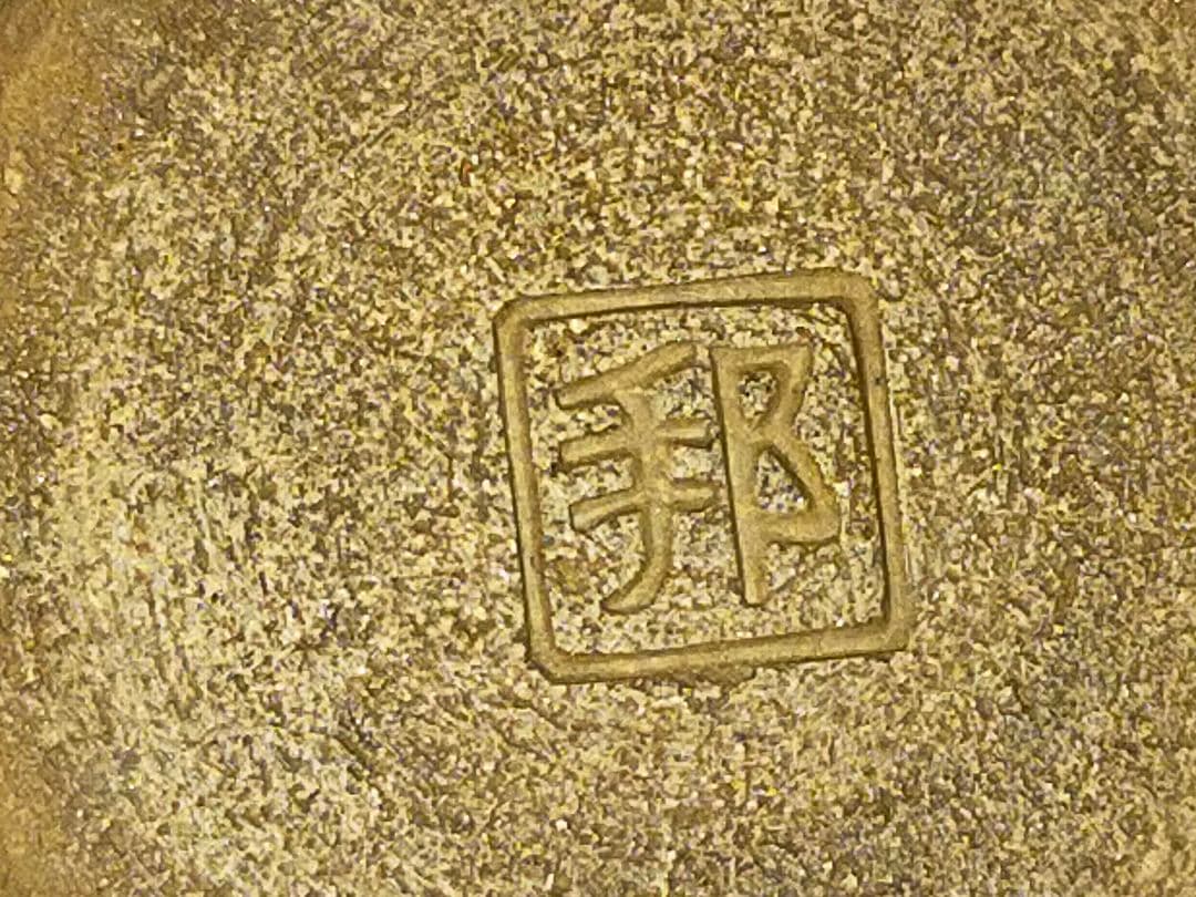 ♥油滴天目　茶碗　⑪　【内田邦夫】　共箱　仕覆　付き　茶道具　骨董　古玩