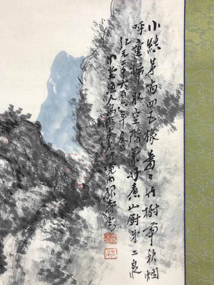 作者不詳/秋景本光城境内図/山水図/人物図/掛軸/名家伝来/AE-157