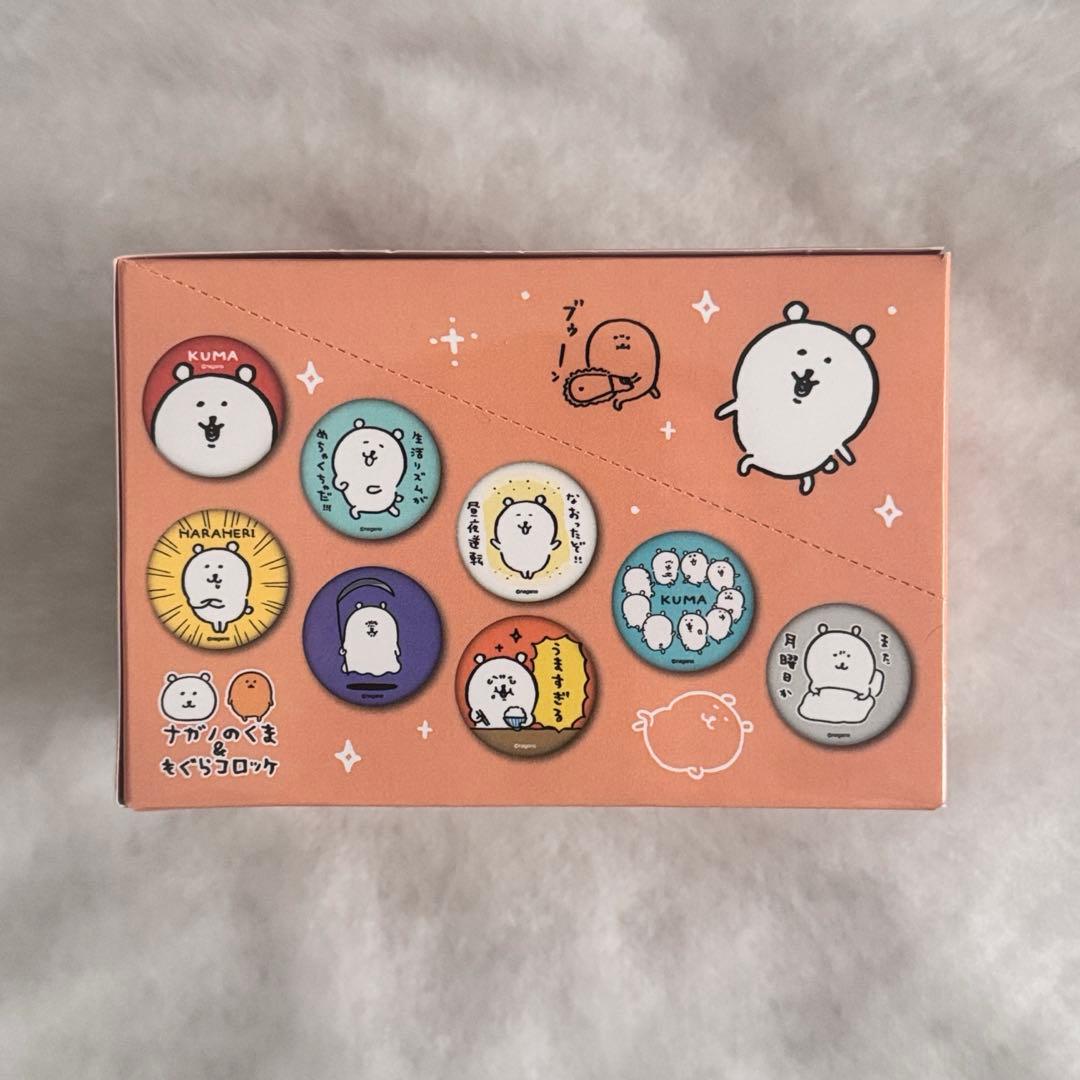ナガノのくま＆もぐらコロッケ トレーディング缶バッジコレクション