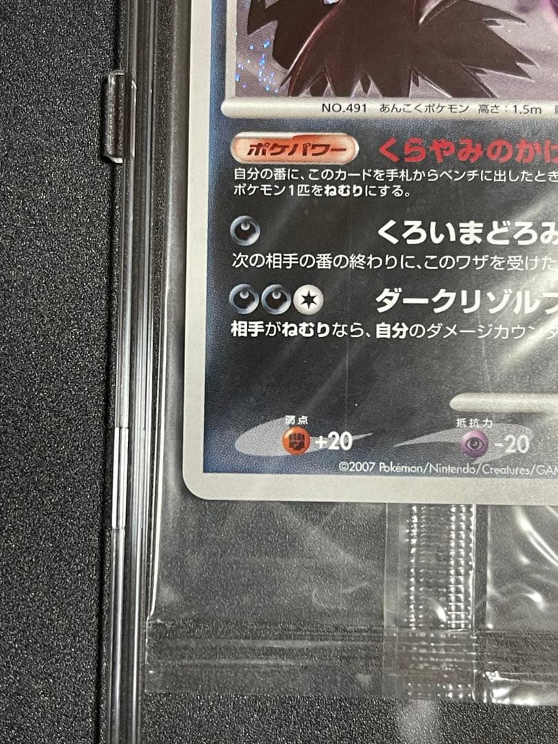 ダークライ プロモ