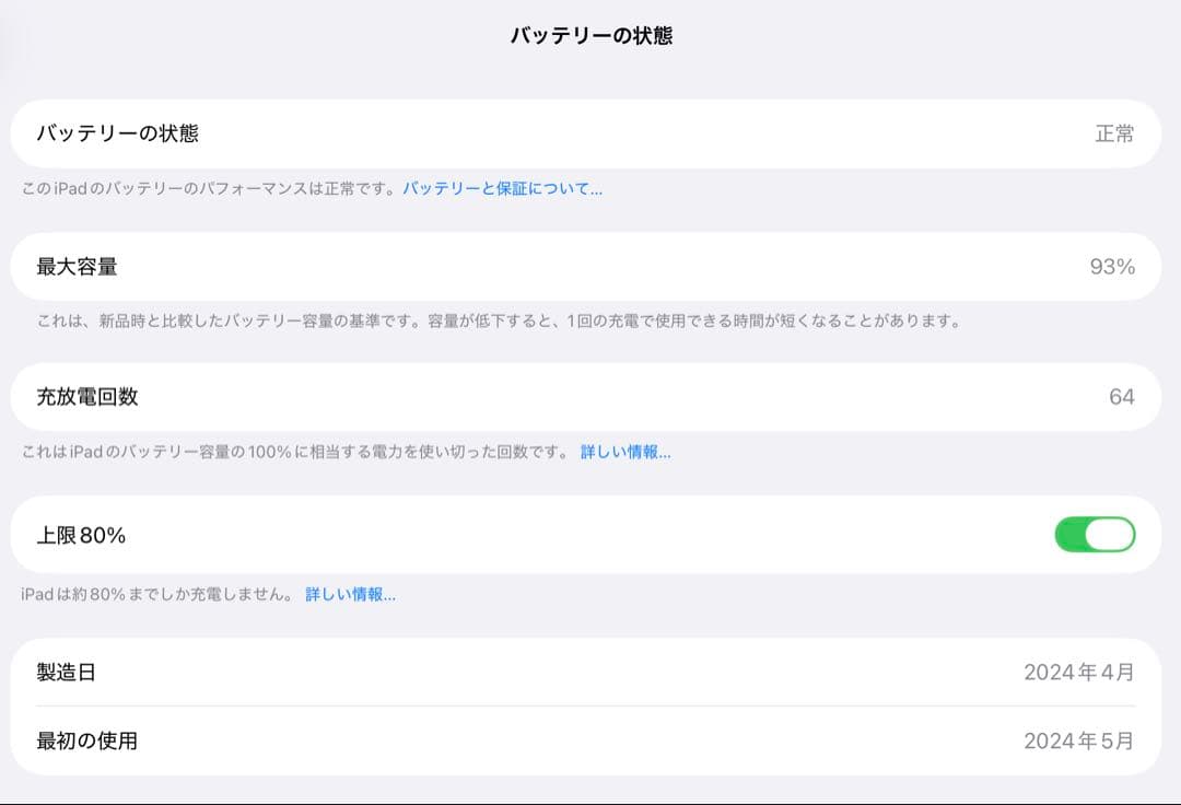 iPad pro 13インチ M4 1TB WiFiモデルスペースブラック