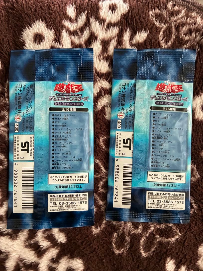 ★新品未開封★遊戯王 ダークセレモニーエディション 2パック