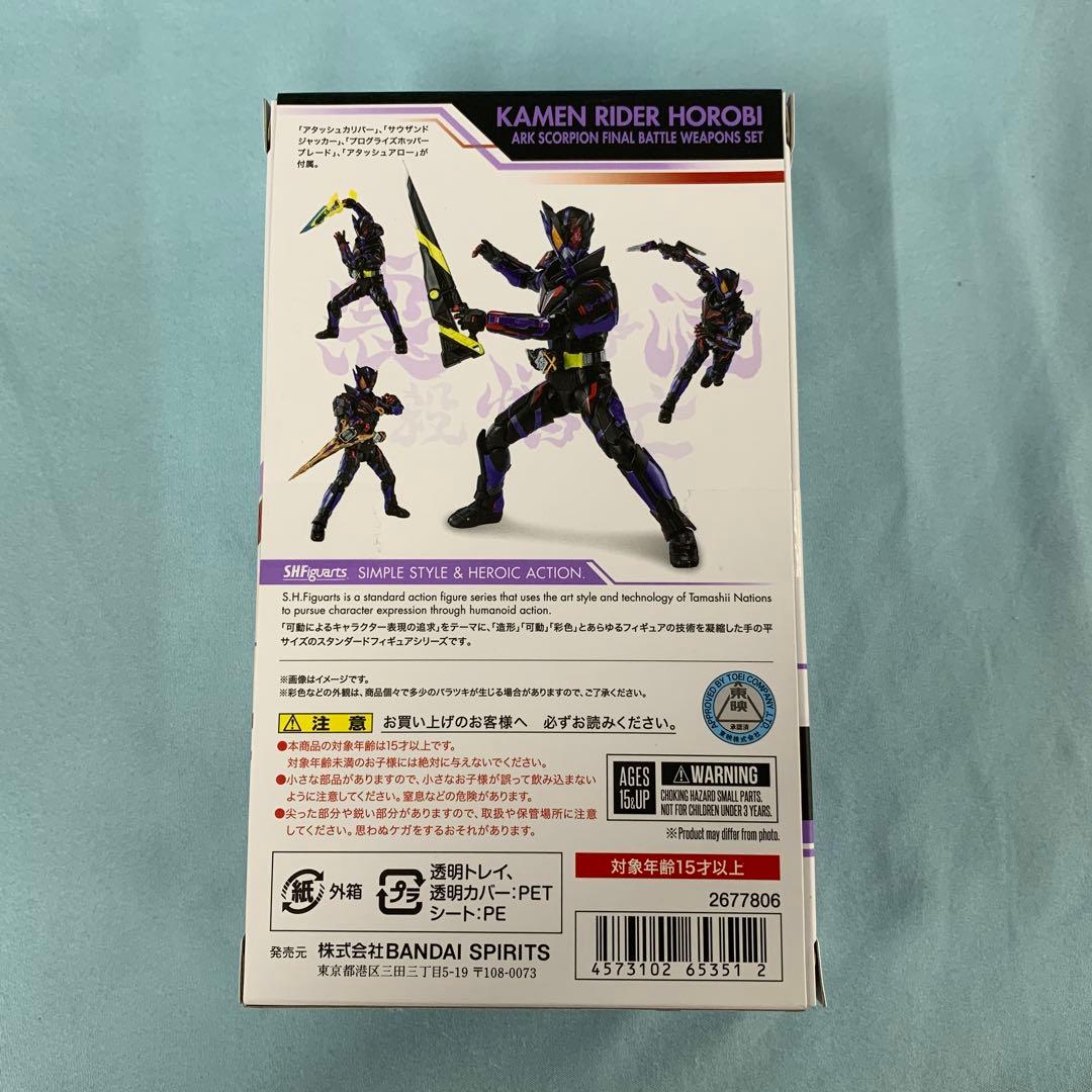 S.H.Figuarts 仮面ライダー滅 アークスコーピオン FINAL