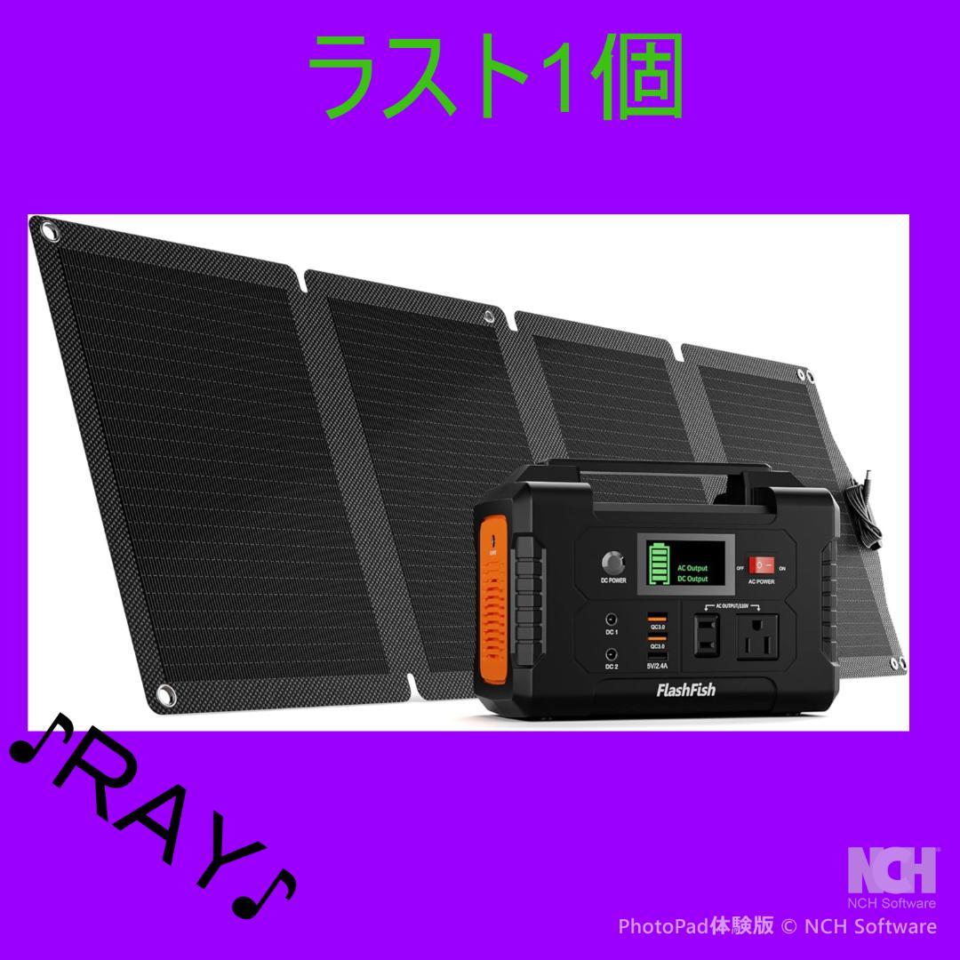 200W ポータブル電源 ＋ 60W ミニ ソーラーパネル セット（151Wh）