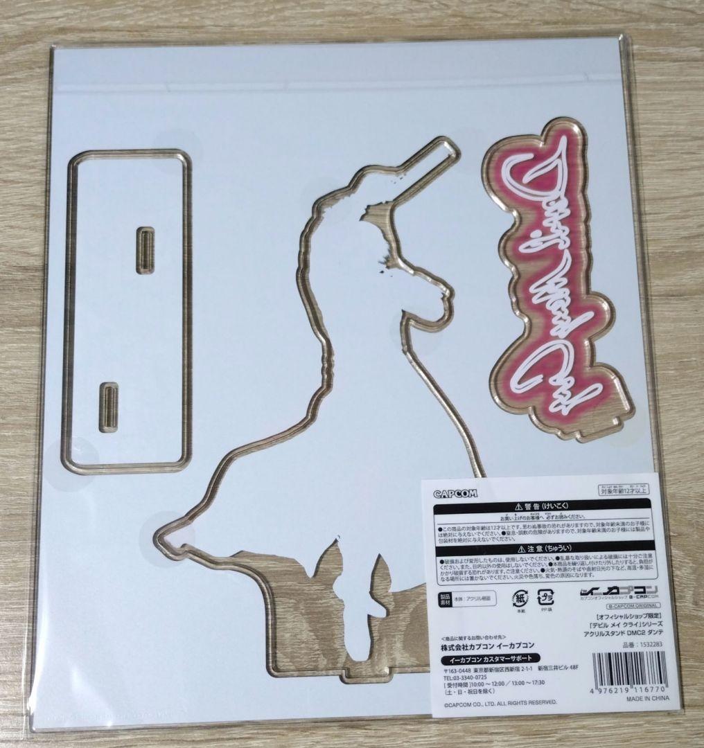 【未開封】デビルメイクライ　オフィシャルショップ限定　アクリルスタンド　ダンテ