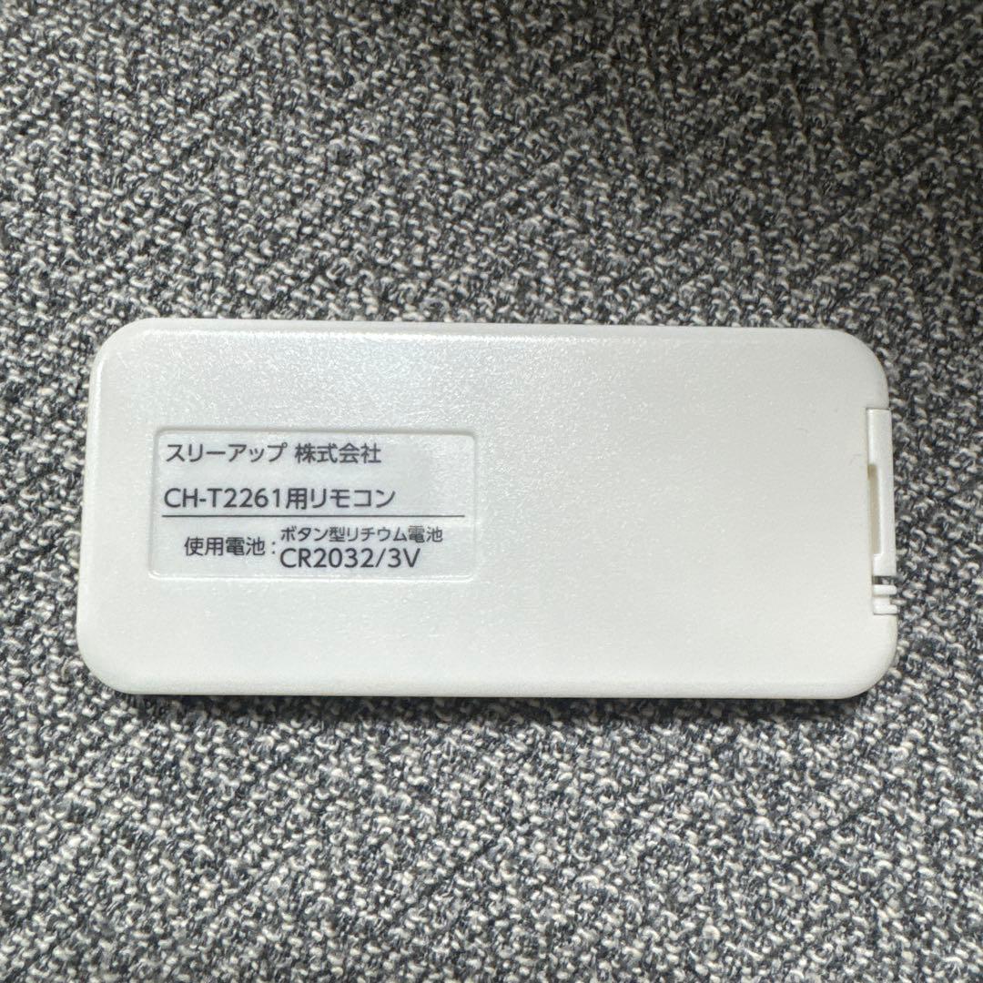 スリーアップ THREEUP　CH-T2261　1200W/600W