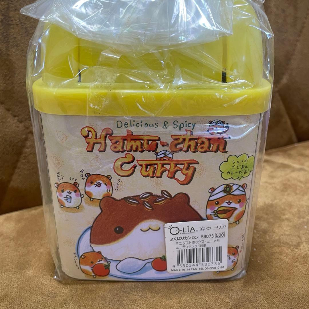 希少　平成レトロ　クーリア　ハムちゃんカレー