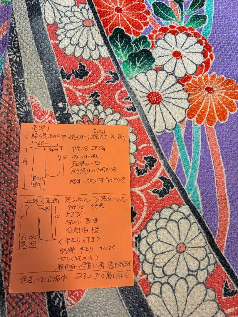 専用【逸品】藤娘きぬたや　総絞り　振袖　藤色　裄68 長襦袢　刺繍半襟付き