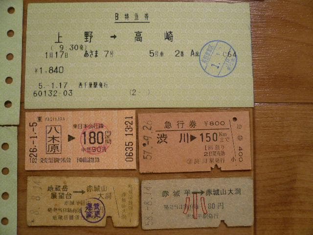 お宝！ 硬券 軟券 B特急券 急行券グリーンチケット 特急鹿島 使用済み切符！