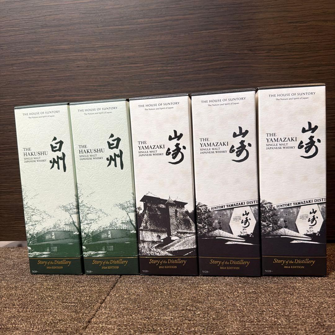 白州2024x2 山崎2025x1 山崎 2024x2