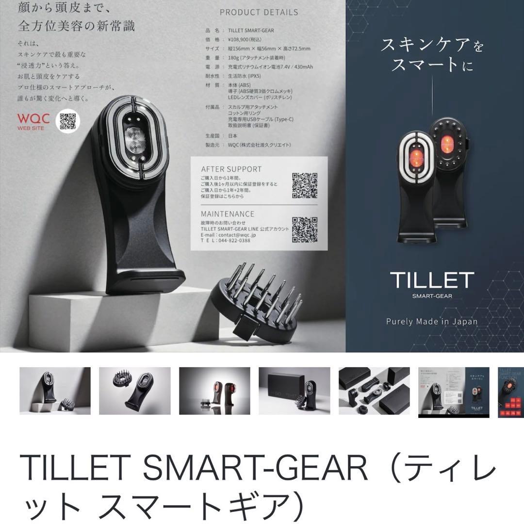 TILLET SMART-GEAR スマートギアデミドゥ　DEMI DO