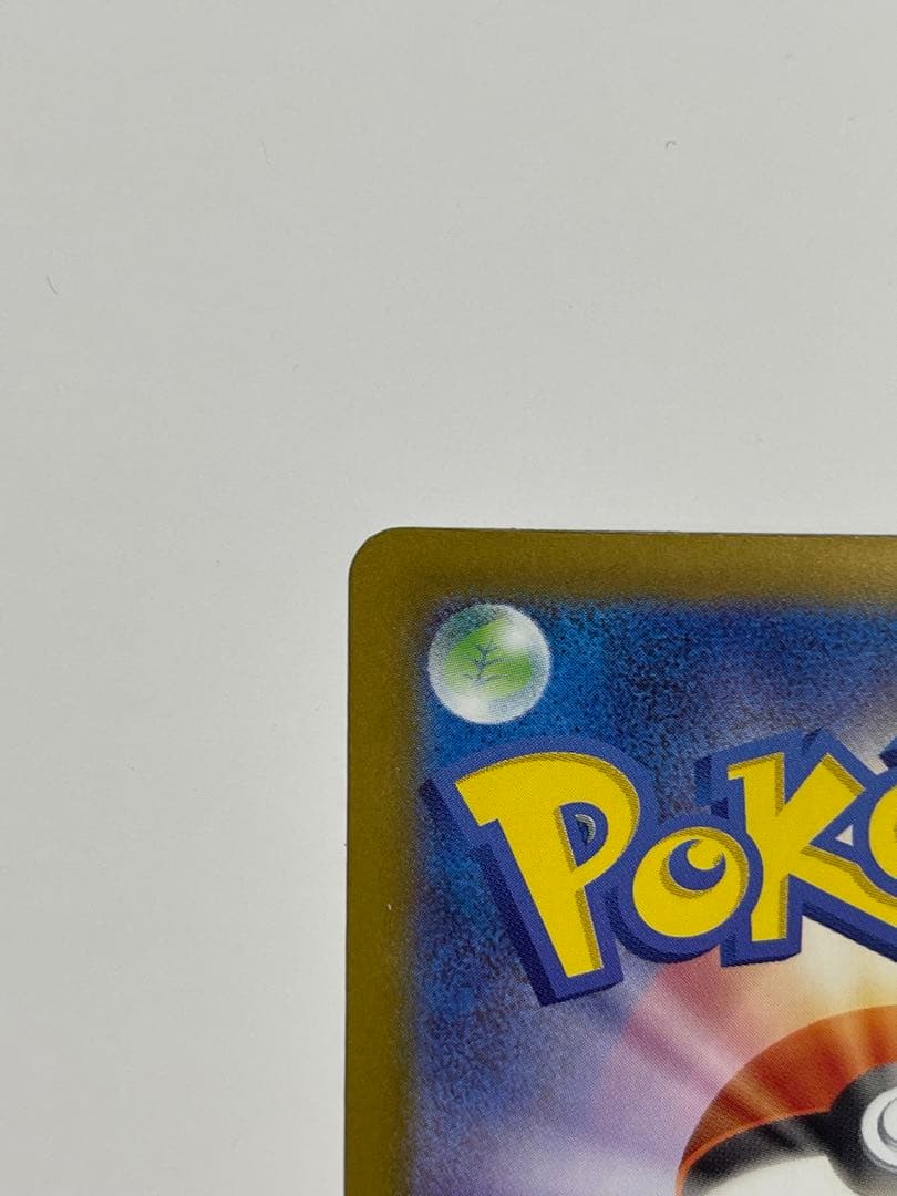 ピカチュウ GX カード HP200