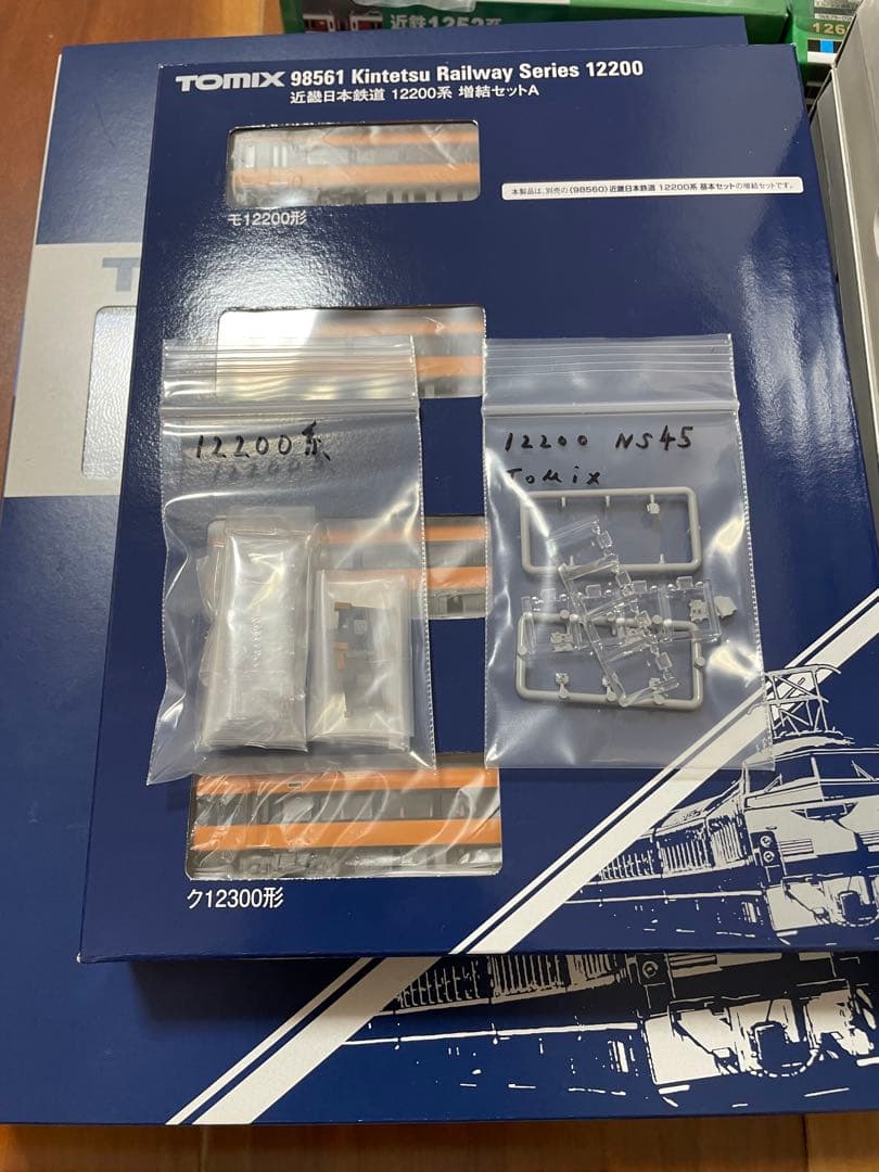 98560＆98561 近畿日本鉄道12200系基本＆増結セット
