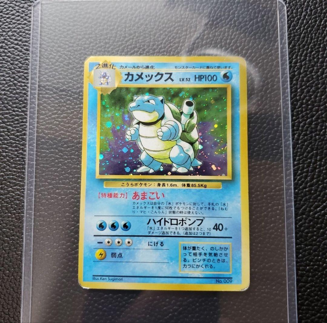 カメックス ★ 第1弾拡張パック　マークなし